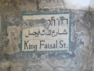 King Faisal Street in Old Jerusalem (rw)
