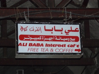 Ali Baba Internet cafe, Old Jerusalem (rw)