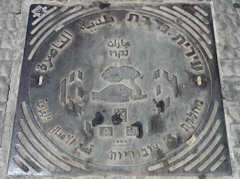 Manhole cover near Mary's Well, Nazareth (rw)