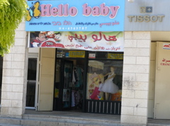 Hello baby store near Mary's Well in Nazareth (rw)