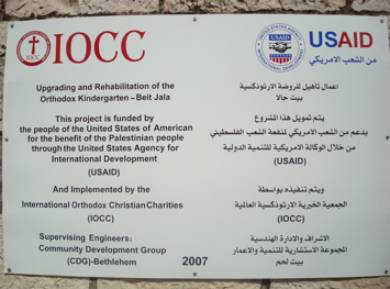 IOCC & USAID - Upgrading and Rehabilitation of the Orthodox Kindergarden - Beit Jala, sign (sy)