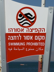 No Swimmung sign at boat dock on Sea of Galilee (rw)