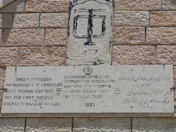 The First Miracle Church in Cana of Galilee, sign (rw)