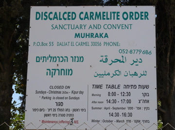 Discalced Carmelite Order, Sanctuary and Convent, Muhraka, Daliat El Carmel, Elijah the prophet shrine, sign (rw)